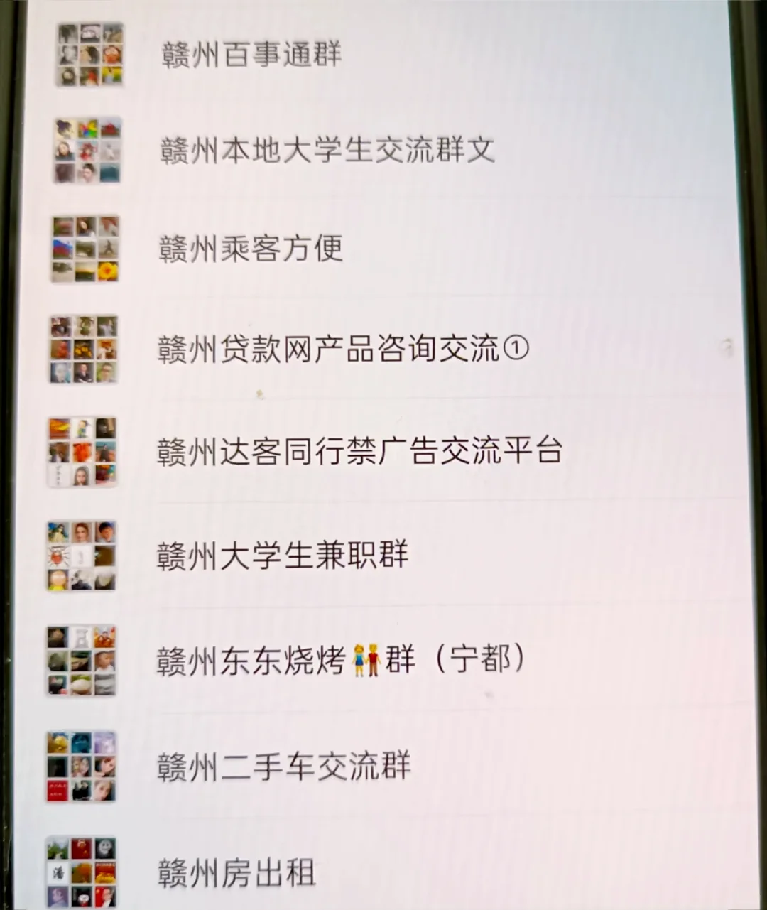 赣州找工作避雷，赣州兼职群最新信息🔥