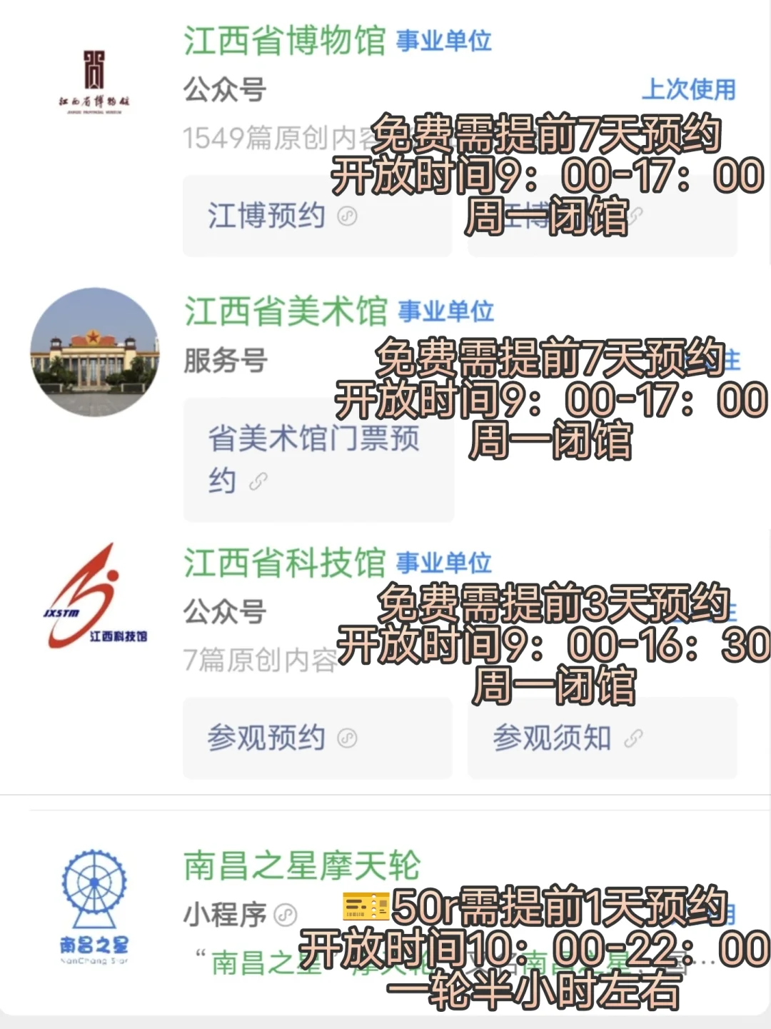 南昌会惩罚每一个不提前预约的人！