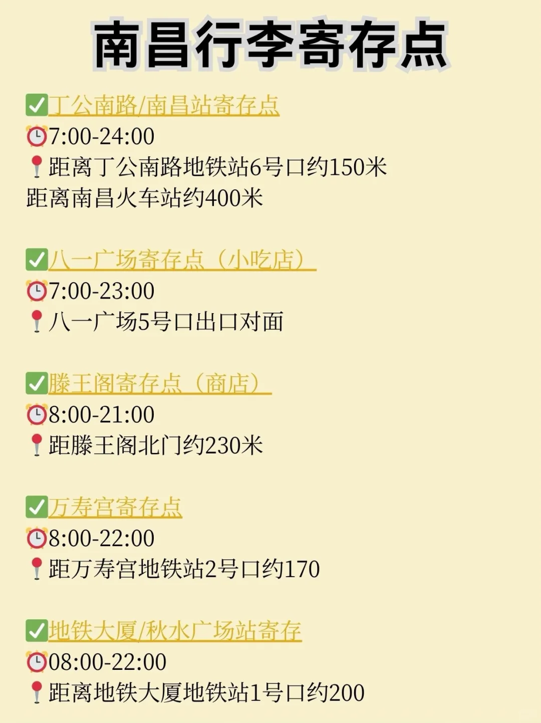 j人熬夜整理的南昌超详细两日游攻略😻