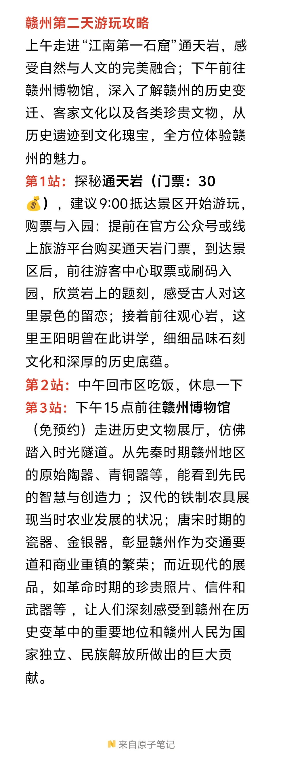 📍赣州丨一座赣州城，半步宋代史📖