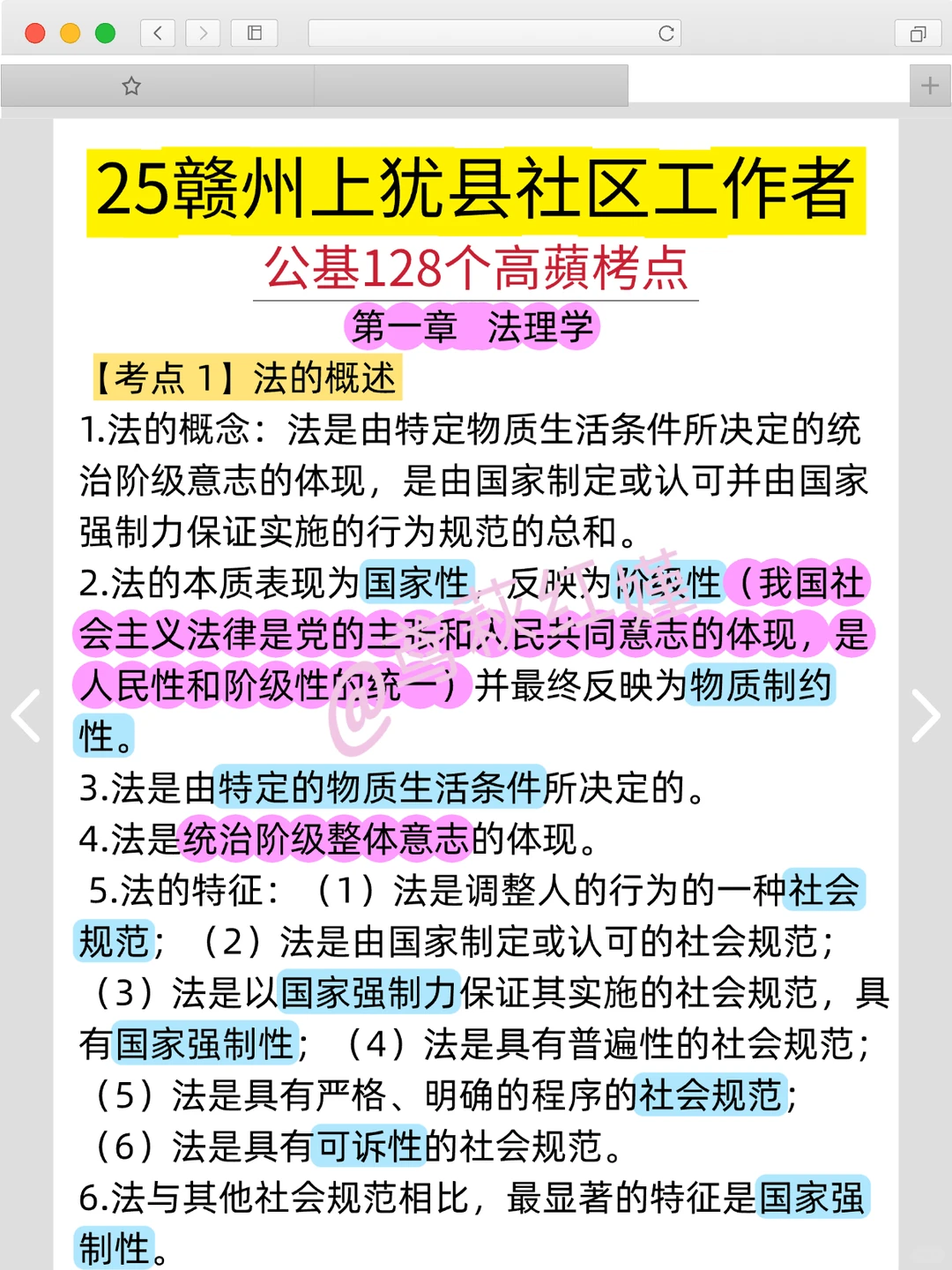 25赣州上犹县社区工作者，临时新增考点