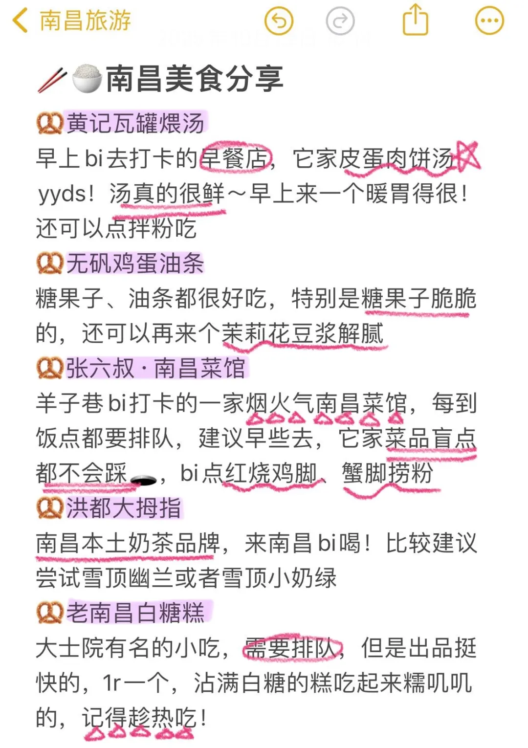 📍南昌现状。。。一定要带外套！！