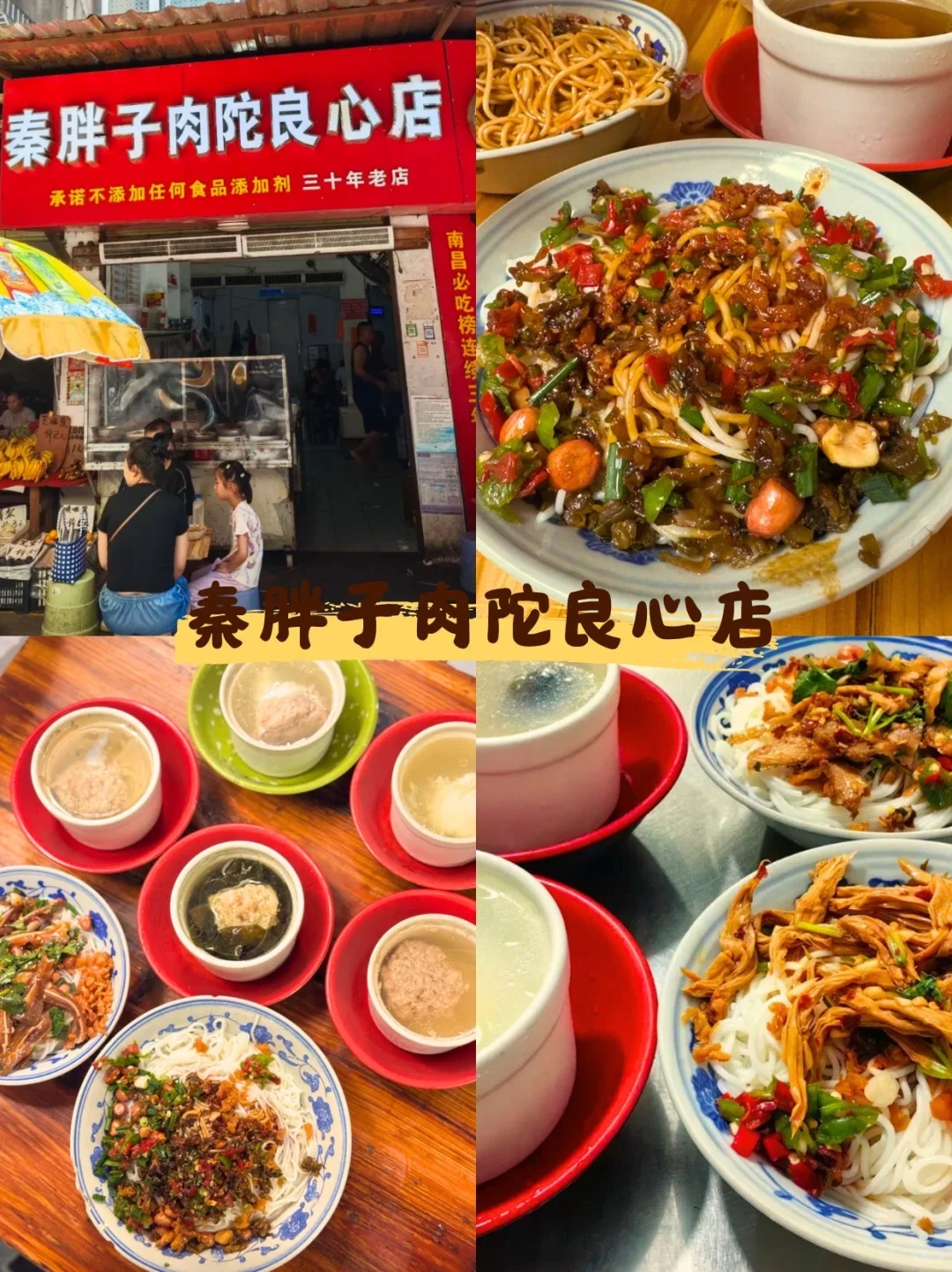 南昌必吃9家！从早到晚不重样