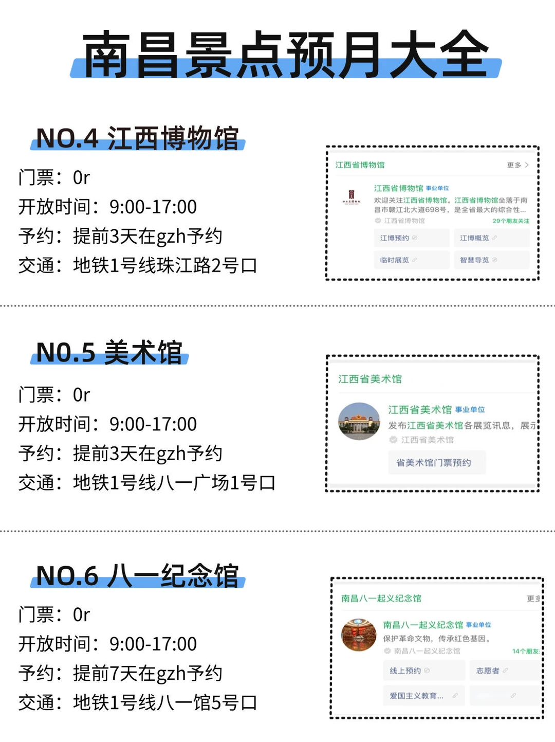 南昌会惩罚每一个不提前预月的人。。。