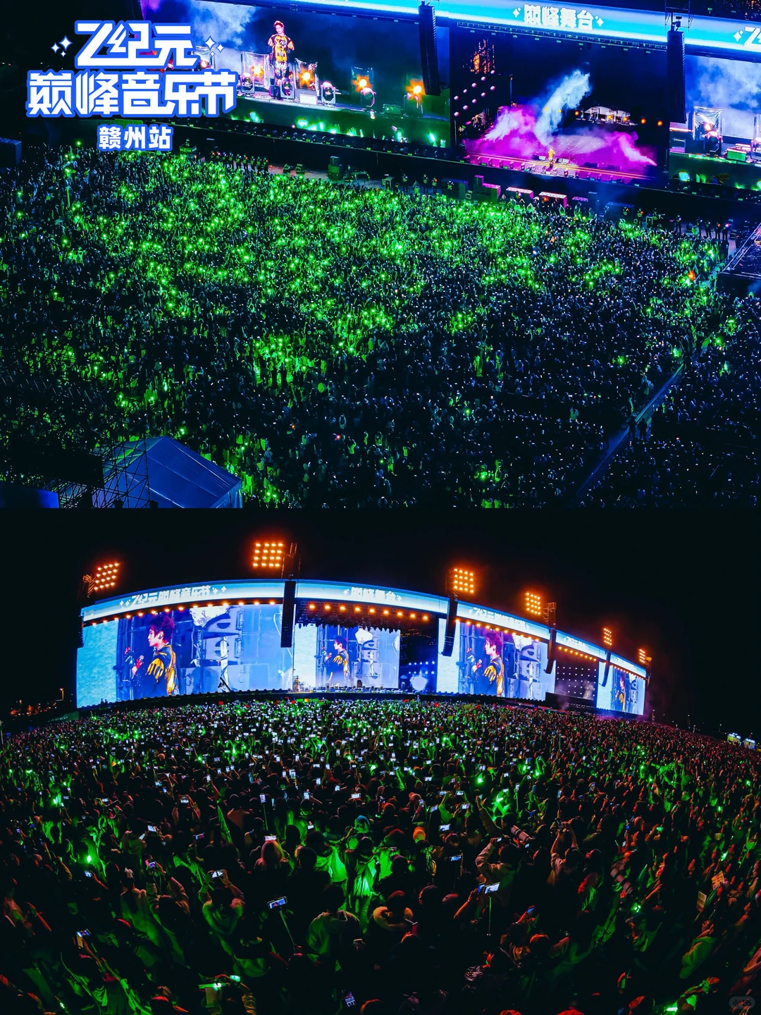 赣州 Z纪元音乐节✈️合法飞行