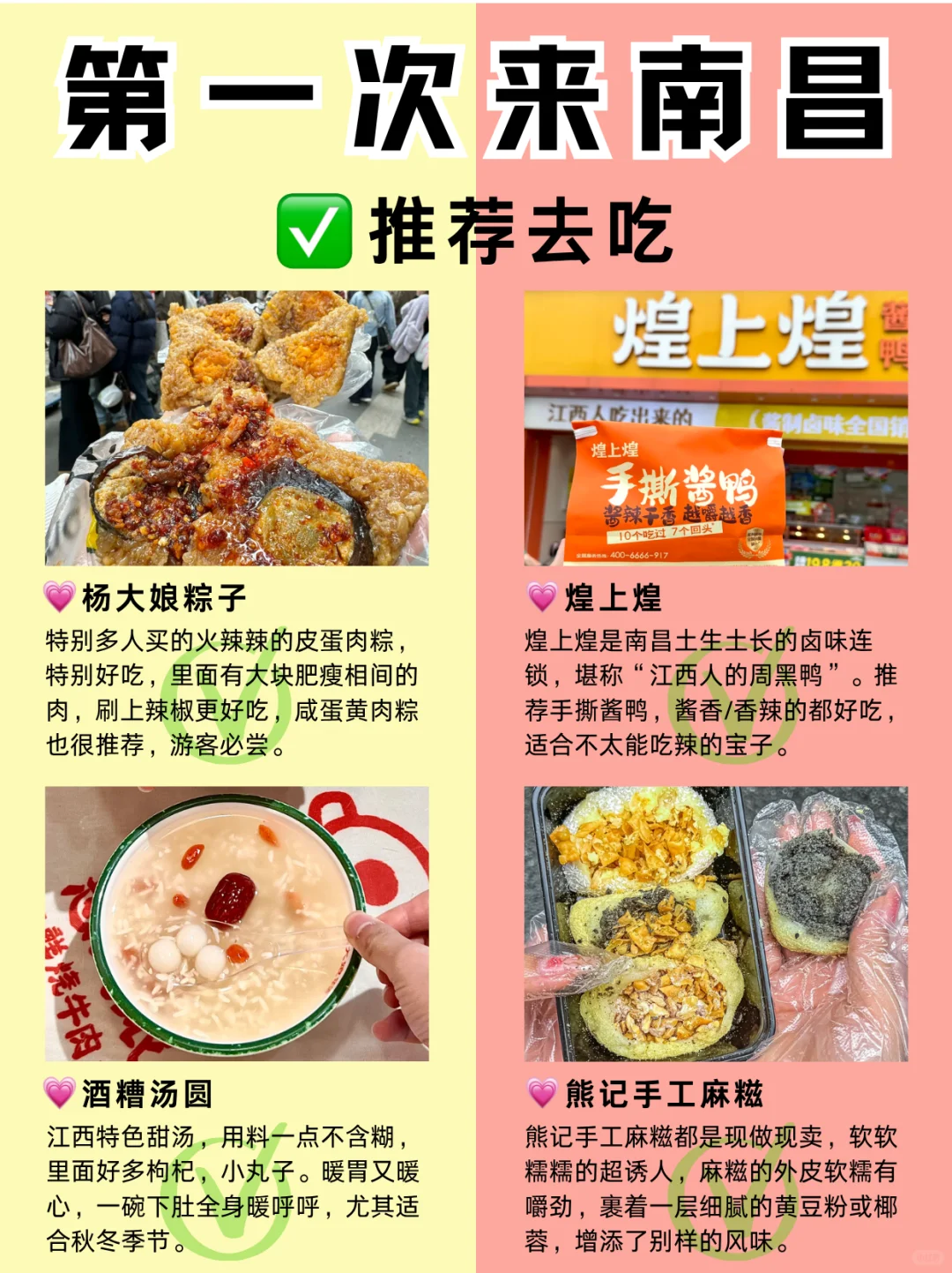 第一次来南昌必吃！本地人都爱的宝藏美食🍜