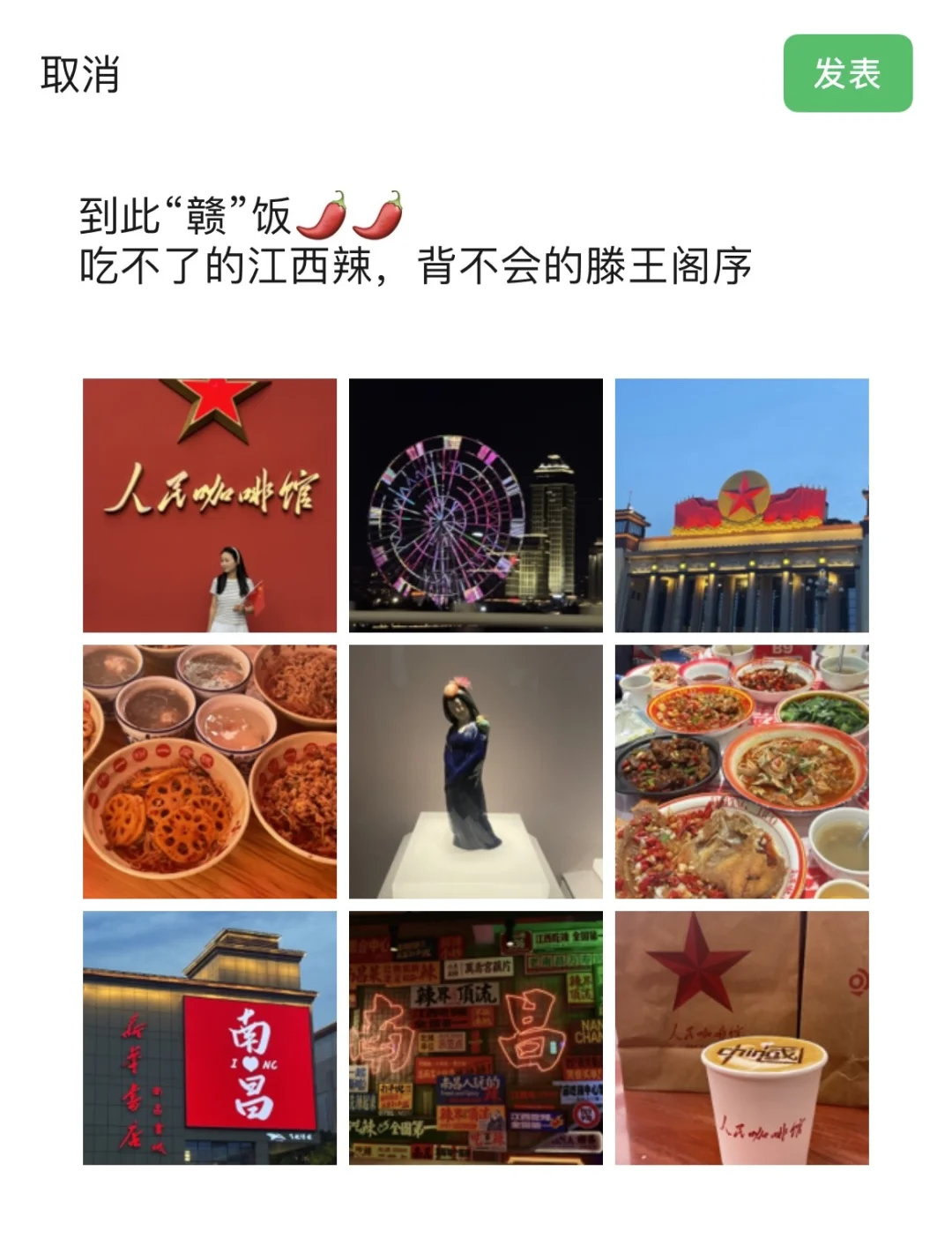 Plog | 南昌旅游 | 被朋友圈夸爆了的文案