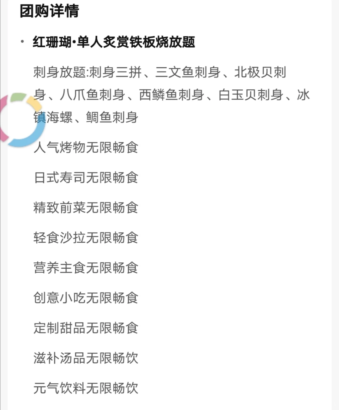 南昌！红珊瑚·铁板烧自助(南昌大悦城店)