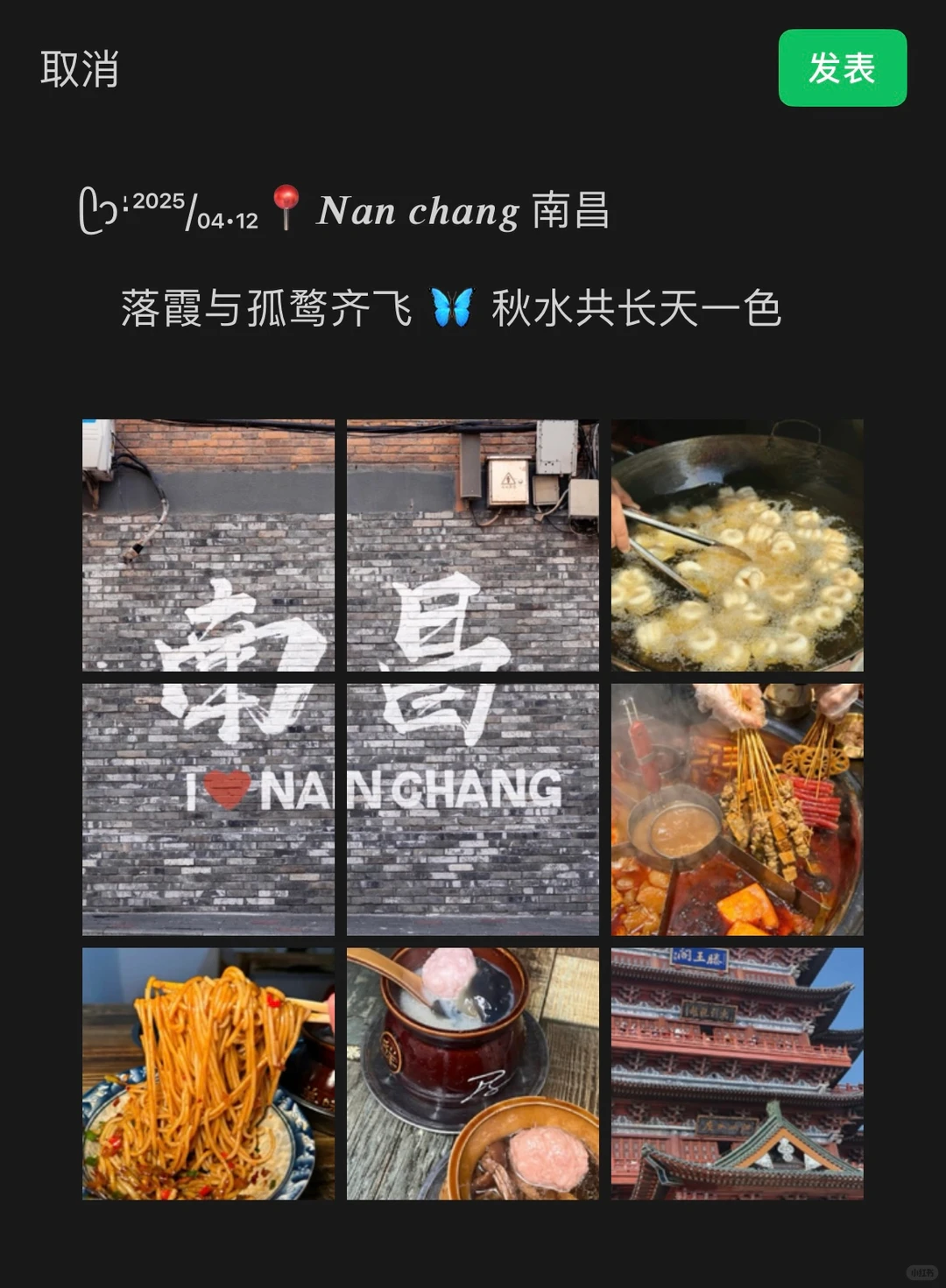 📍南昌𝐍𝐚𝐧 𝐂𝐡𝐚𝐧𝐠