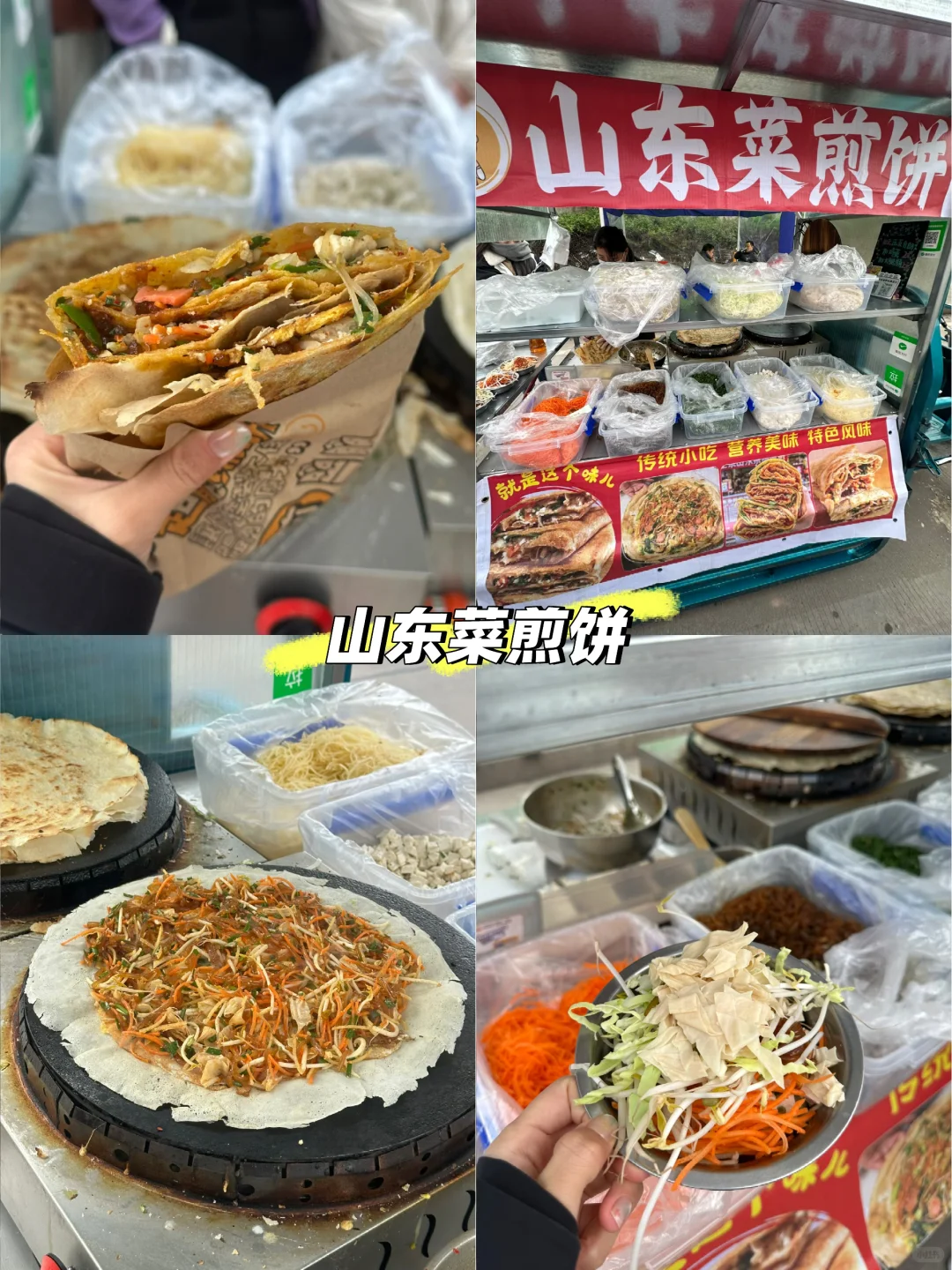 有如此美味的山东菜煎饼进入赣州（附攻略版）