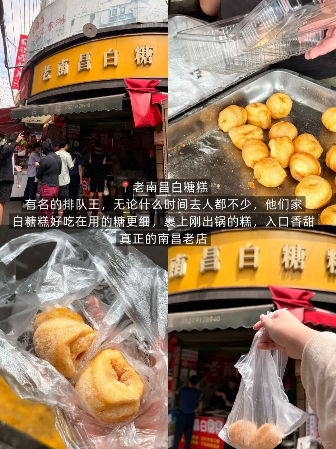 来南昌一定要吃的1️⃣2️⃣家本地老字号