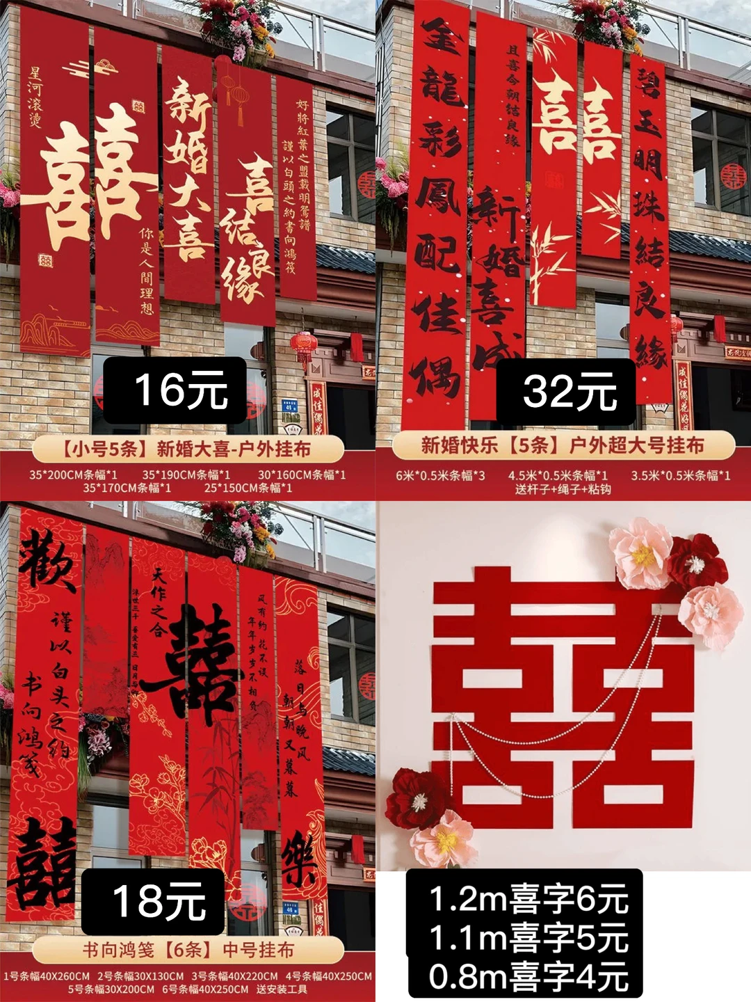 月底离开南昌，出结婚装饰（全新的）