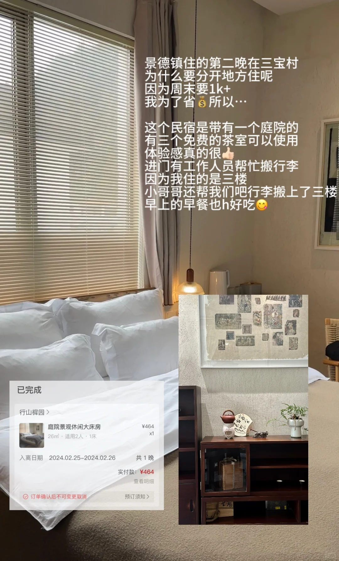 南昌-婺源-景德镇｜住宿分享🏡