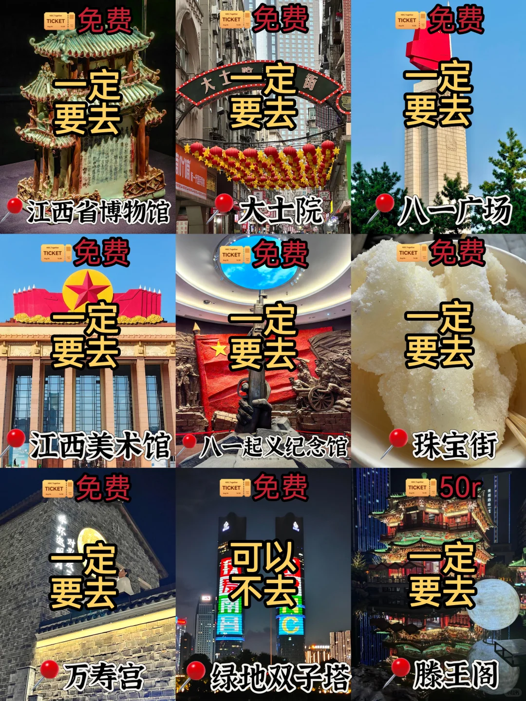 南昌📍一日游｜懒人版保姆级攻略，超详细