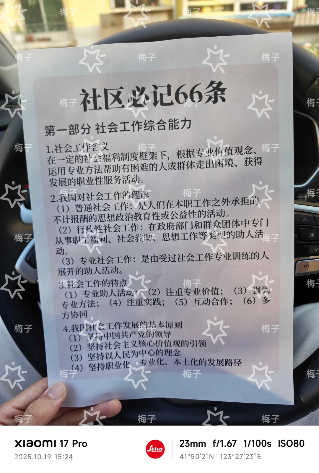 25赣州上犹县社区工作者，大概率抽这些！