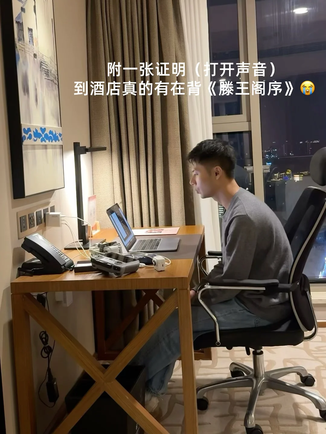 谁能想到30多岁了还要背《滕王阁序》啊😅