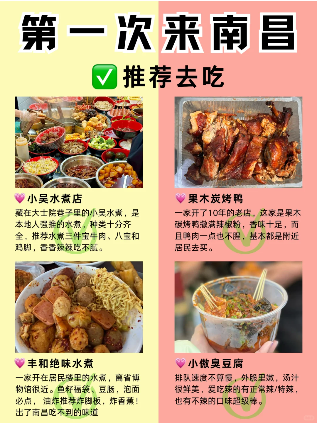 第一次来南昌必吃！本地人都爱的宝藏美食🍜