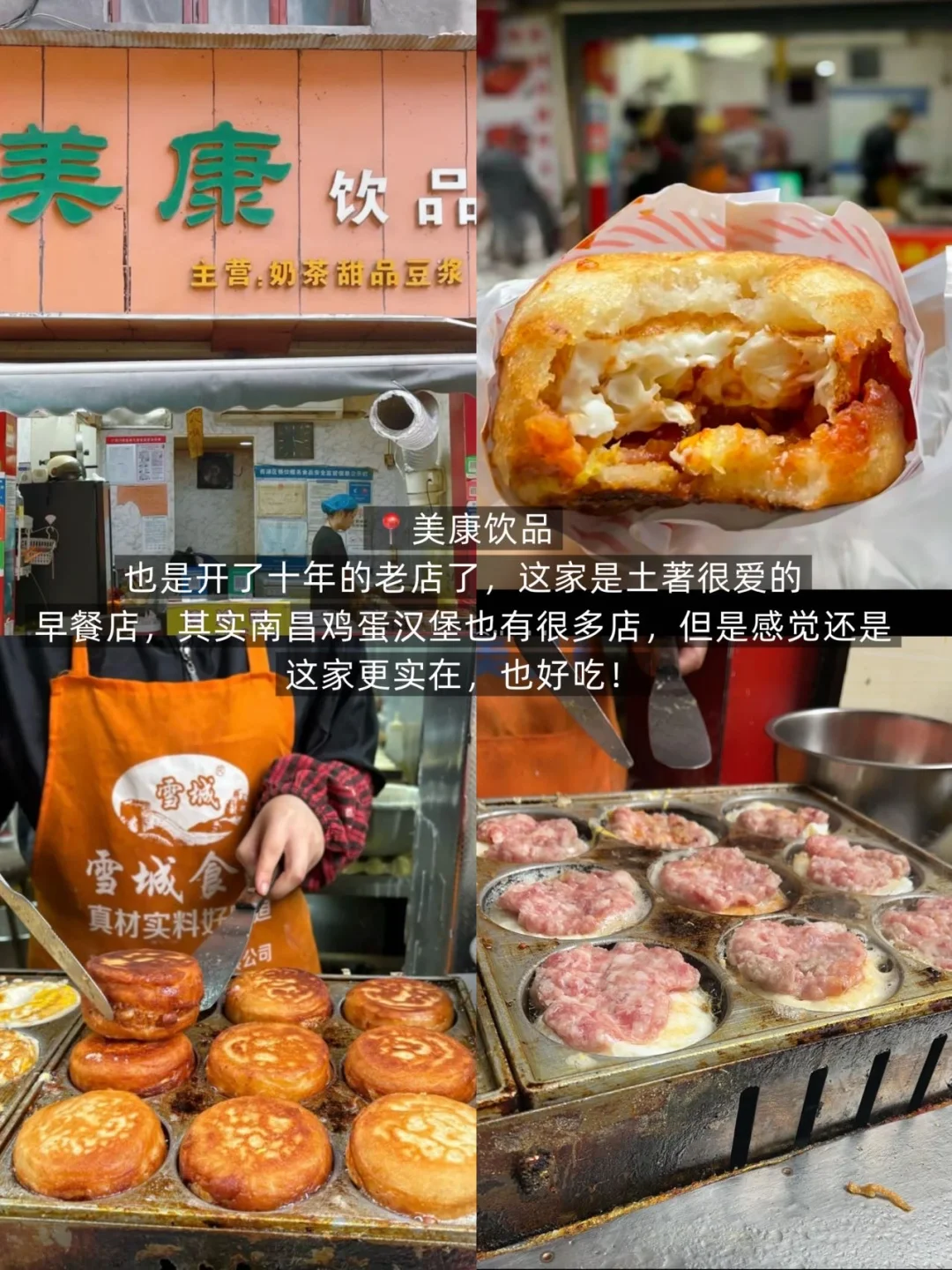来南昌一定要吃的1️⃣2️⃣家本地老字号