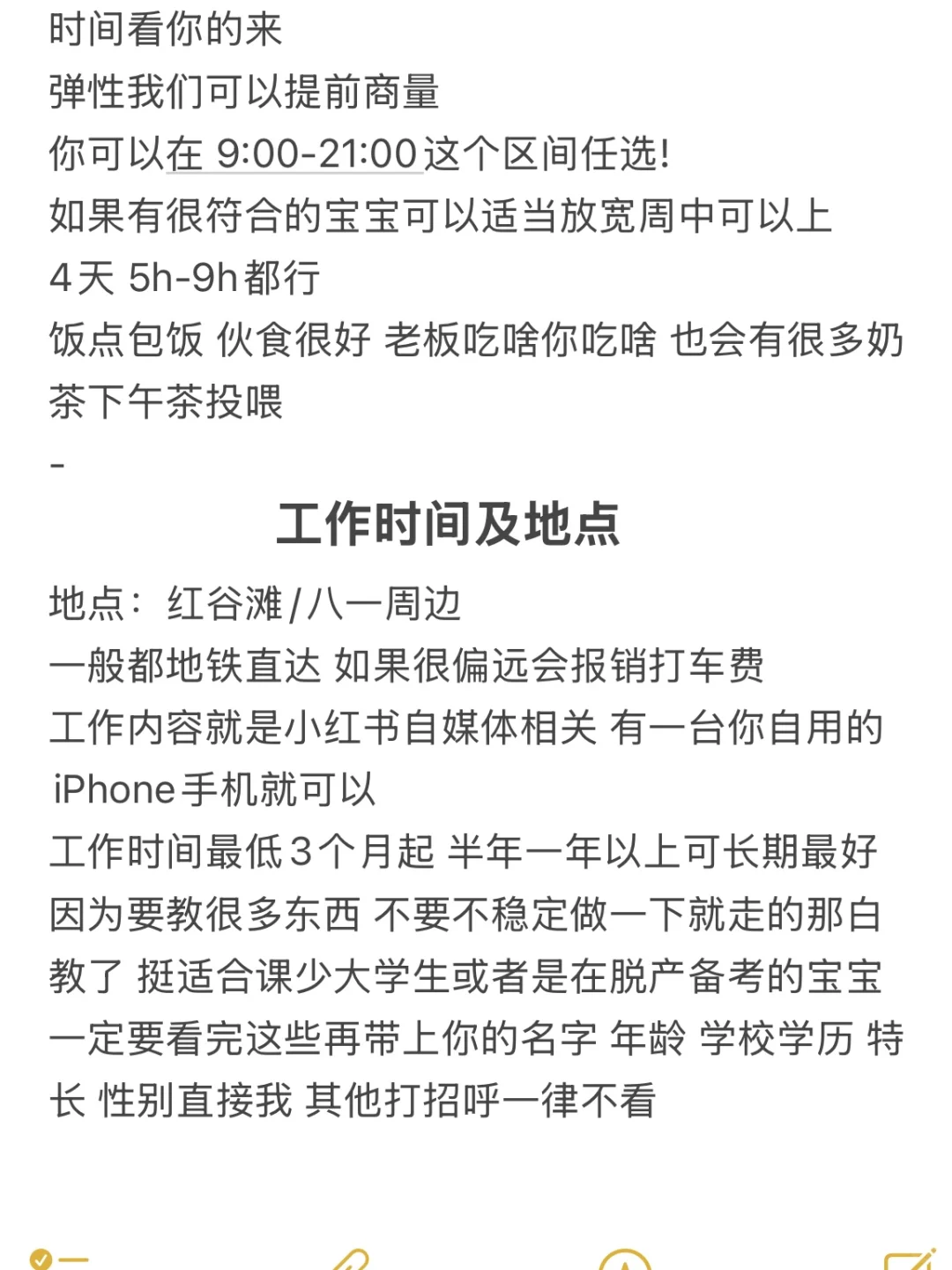 南昌博主找助理！！