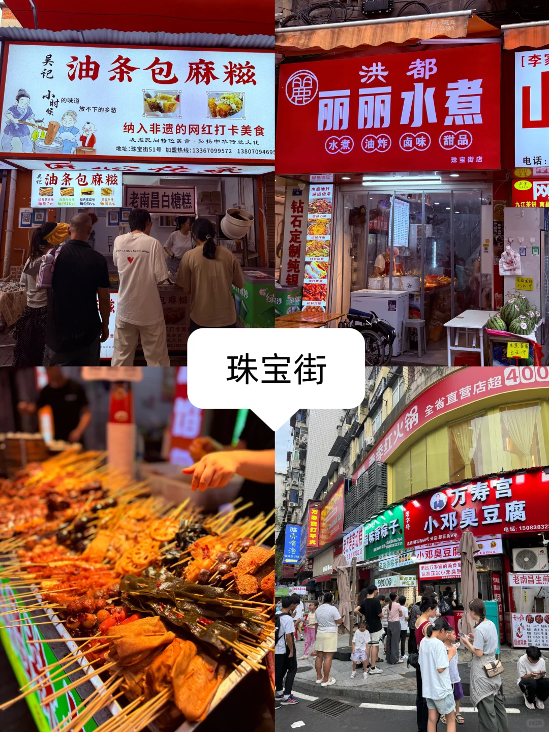 南昌老城区3大美食街打卡攻略‼️