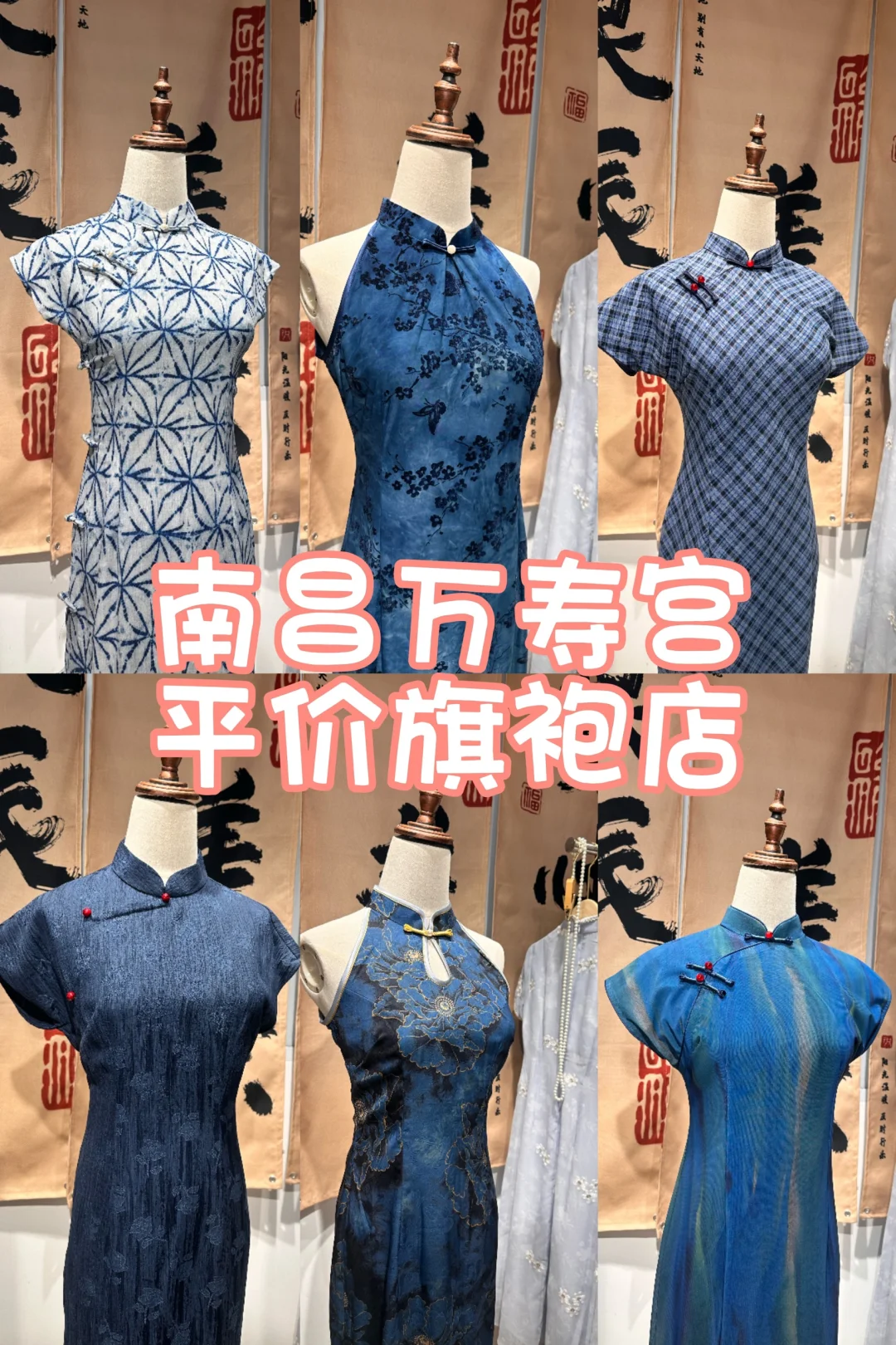 南昌万寿宫，你居然还不知道这家旗袍店？！！