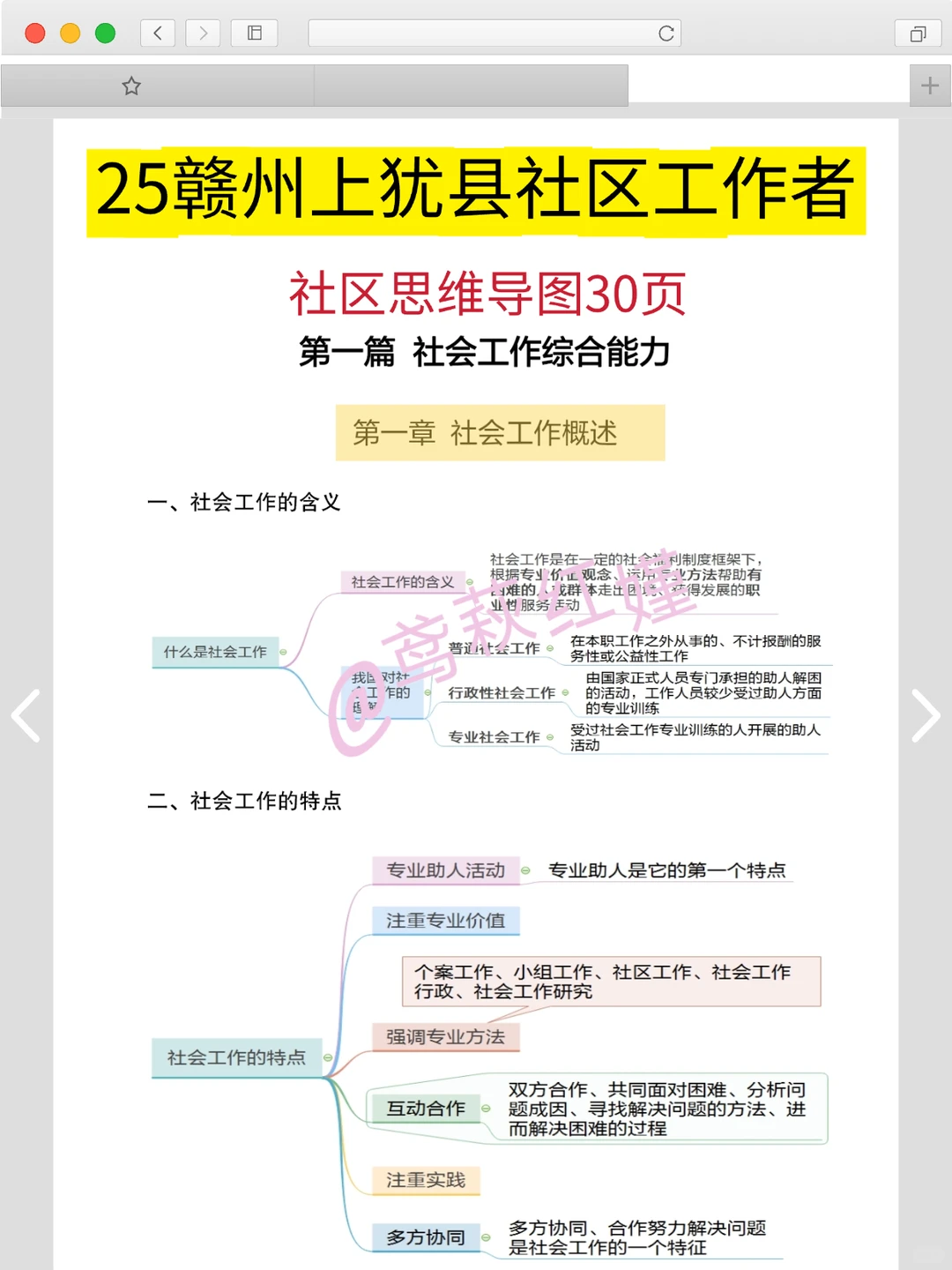 25赣州上犹县社区工作者，临时新增考点
