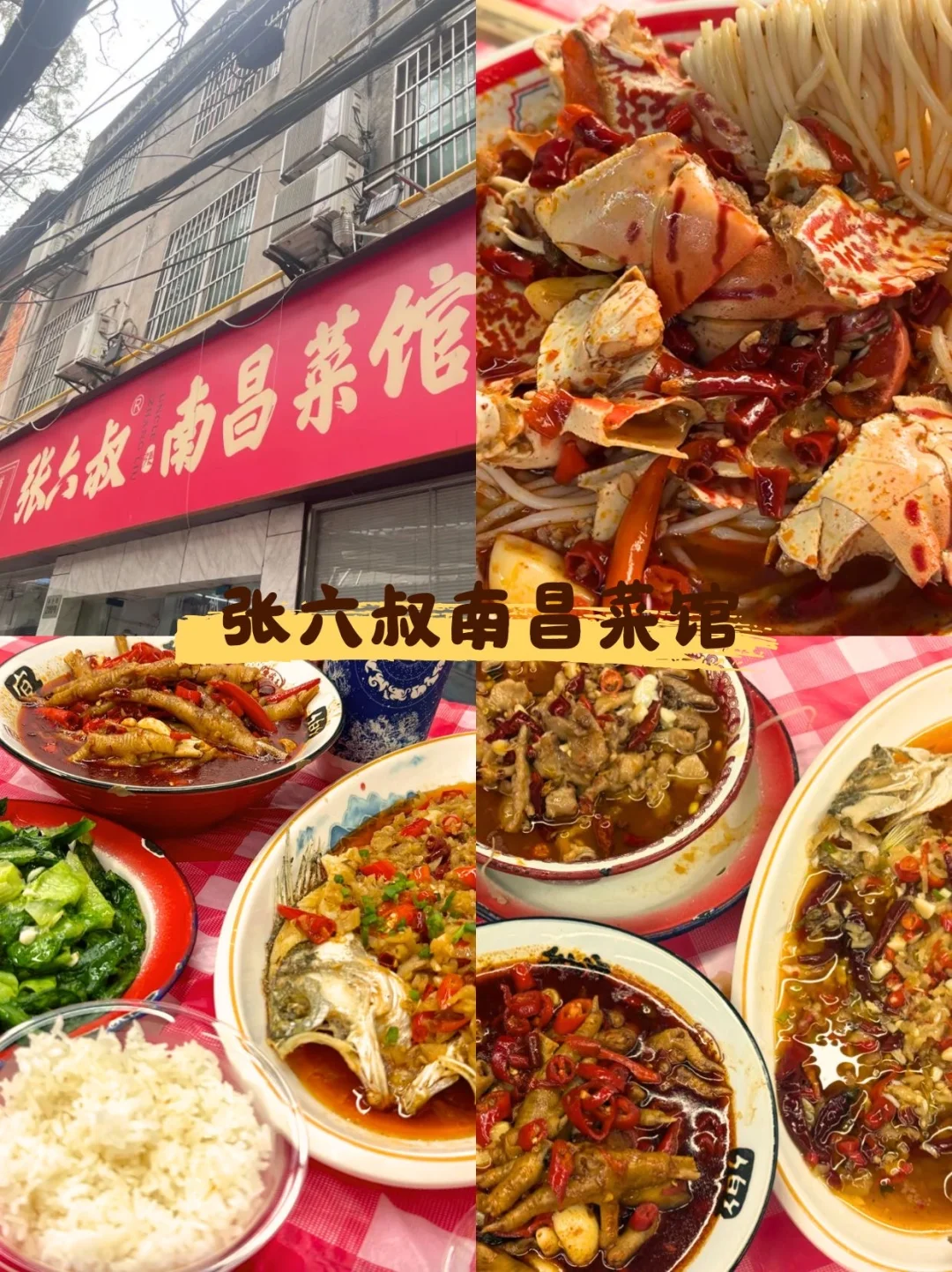 南昌必吃9家！从早到晚不重样