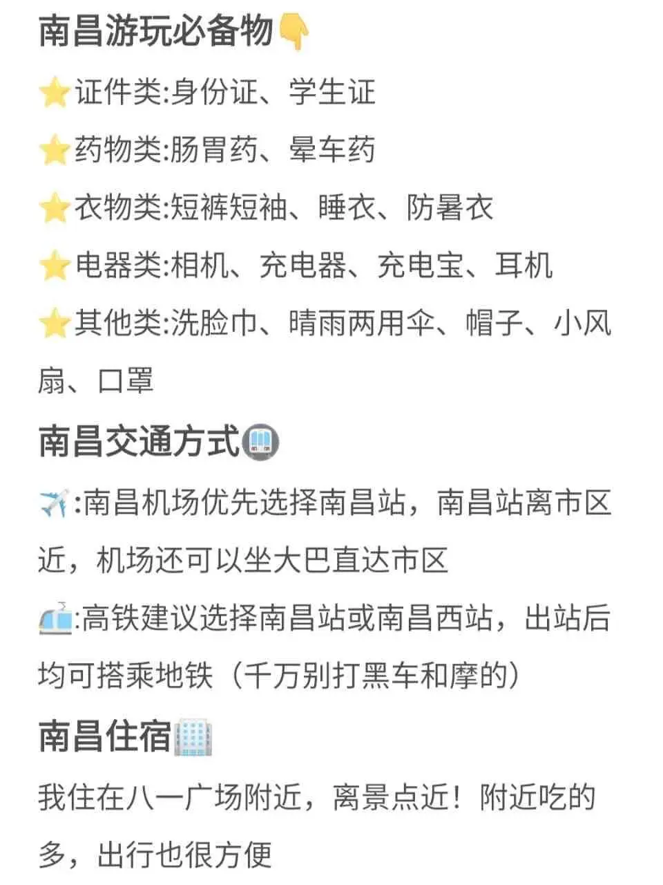 带着学生证游南昌太香了😁