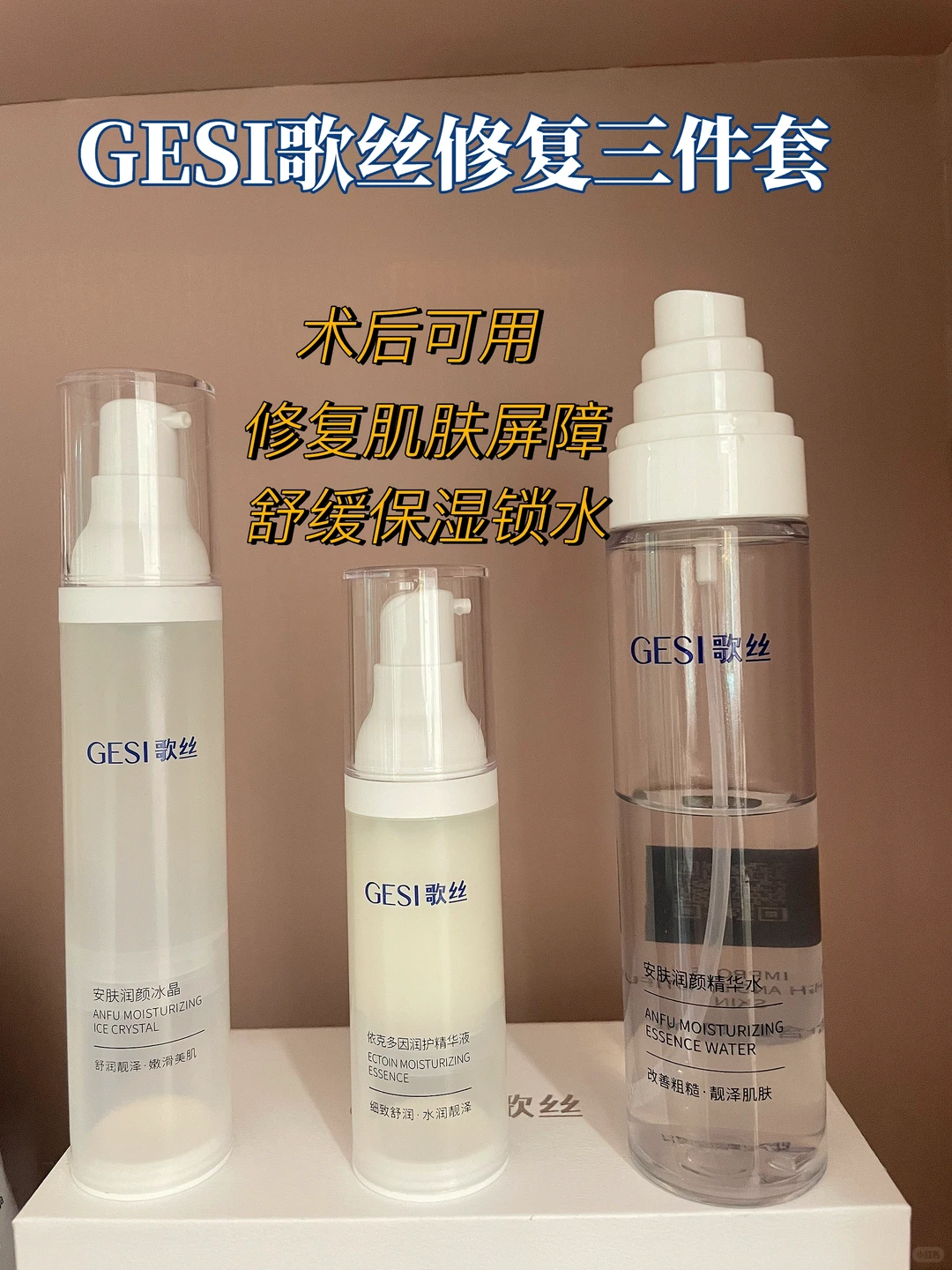 赣州｜歌丝GESI秋冬天有这套就够了