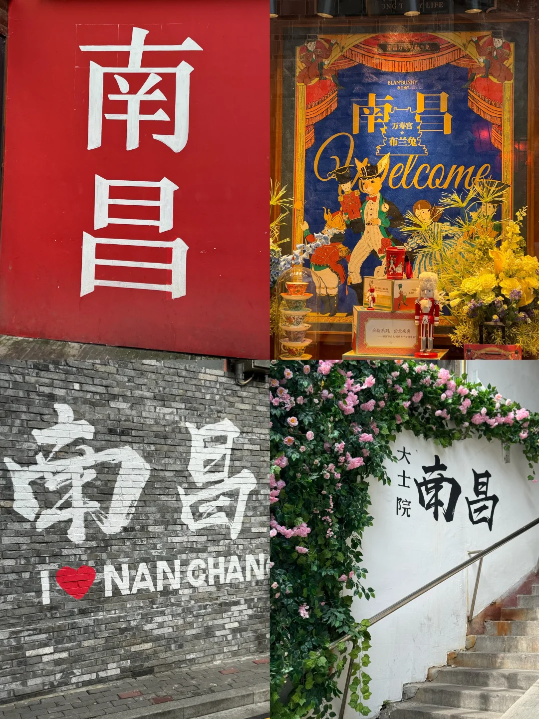 挑战亲子旅游100个地方📍第一站｜南昌