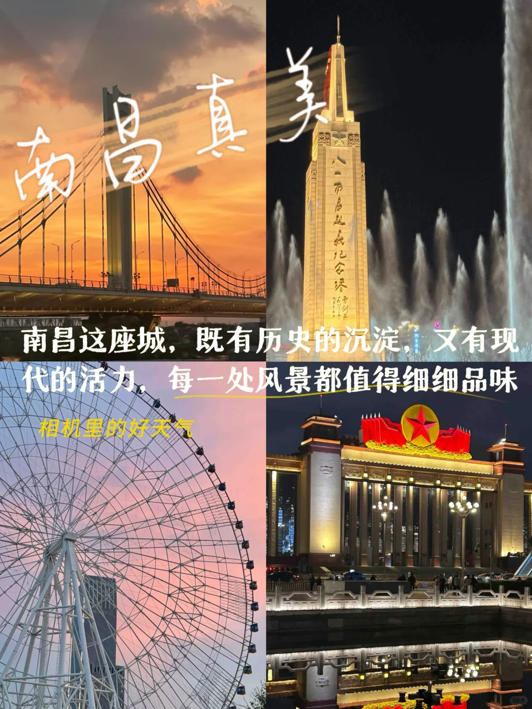 第一次来南昌必吃！本地人都爱的宝藏美食🍜