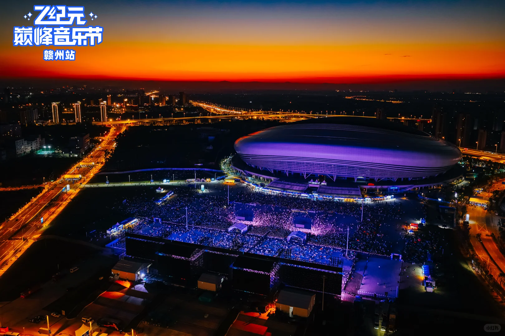 赣州 Z纪元音乐节✈️合法飞行