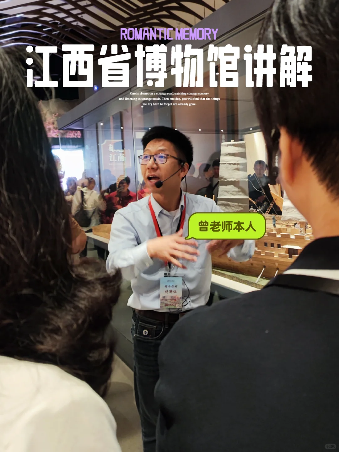 游客都说值！南昌省博必选曾老师讲解