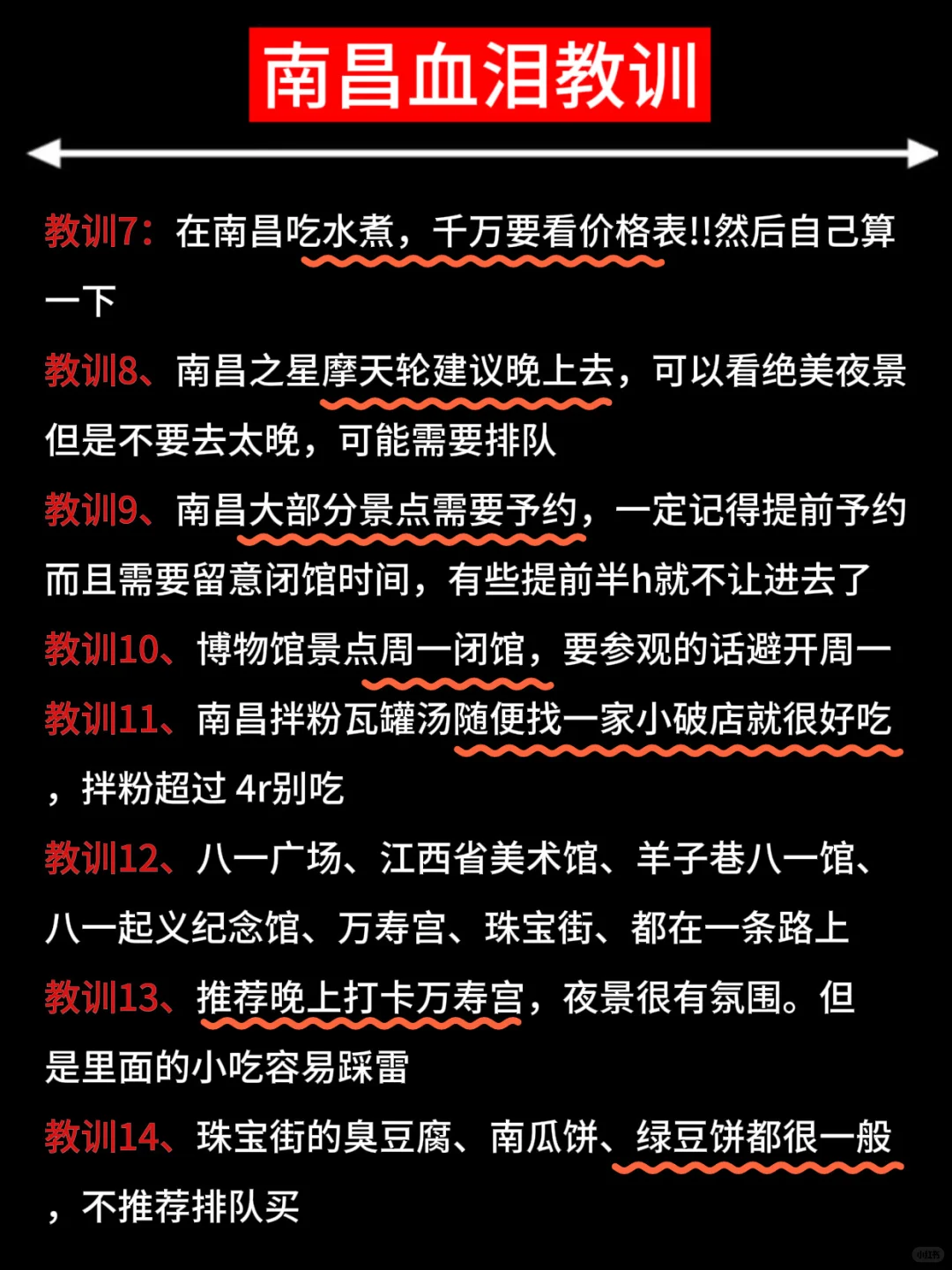 亲身体验😭南昌真的不适合带包来😭