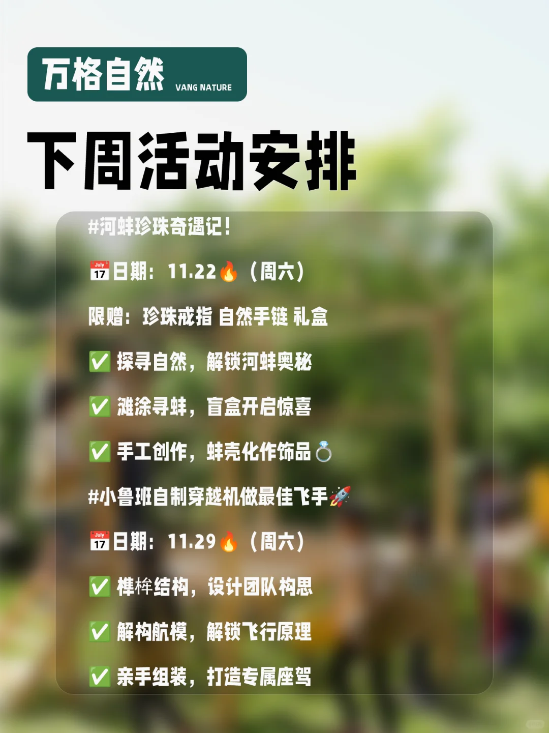 南昌周末带娃丨本周活动安排