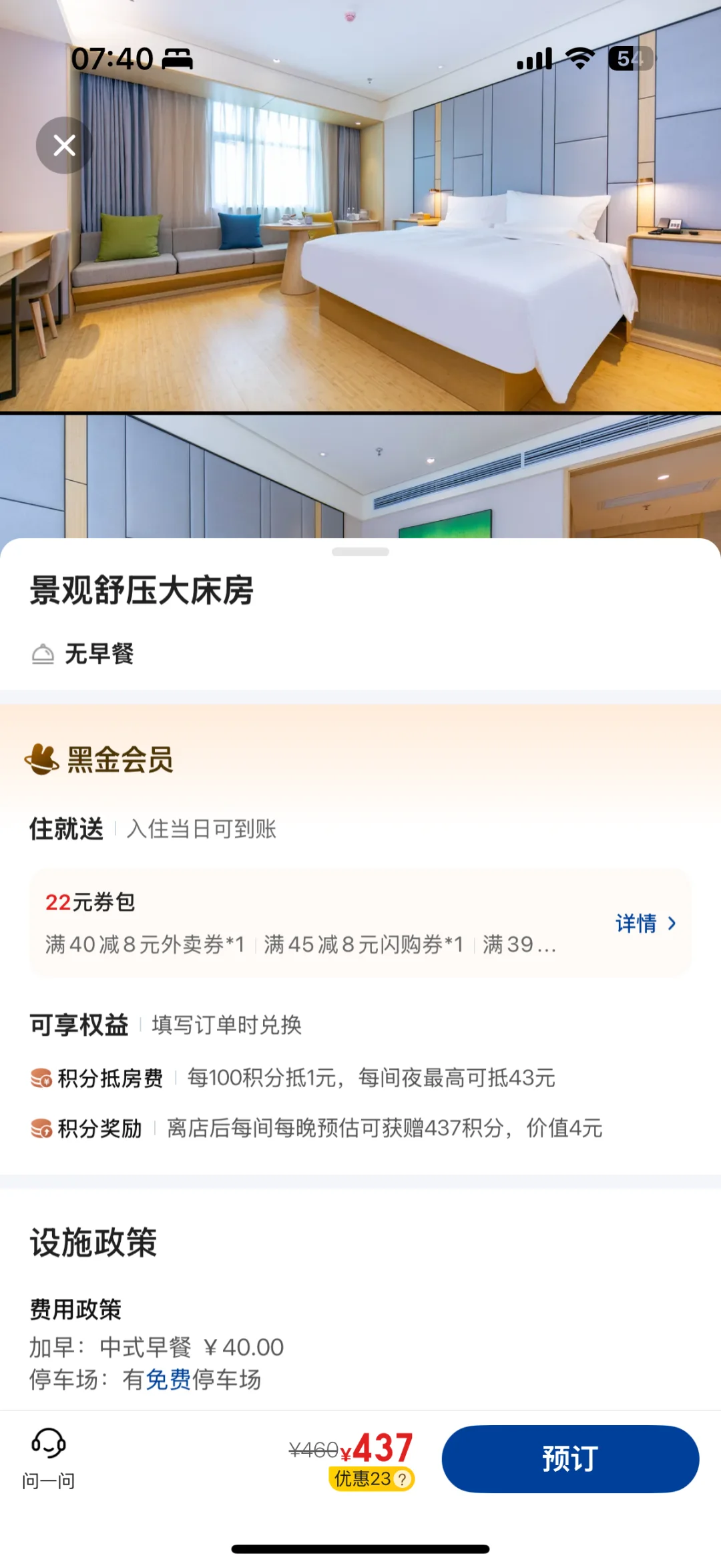 南昌花的最值得一笔钱！