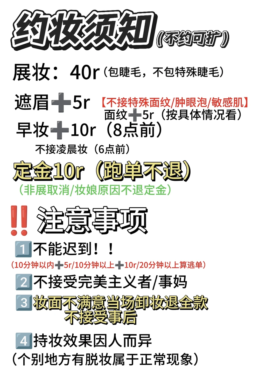 南昌白菜🥬妆娘接妆（男女都接）