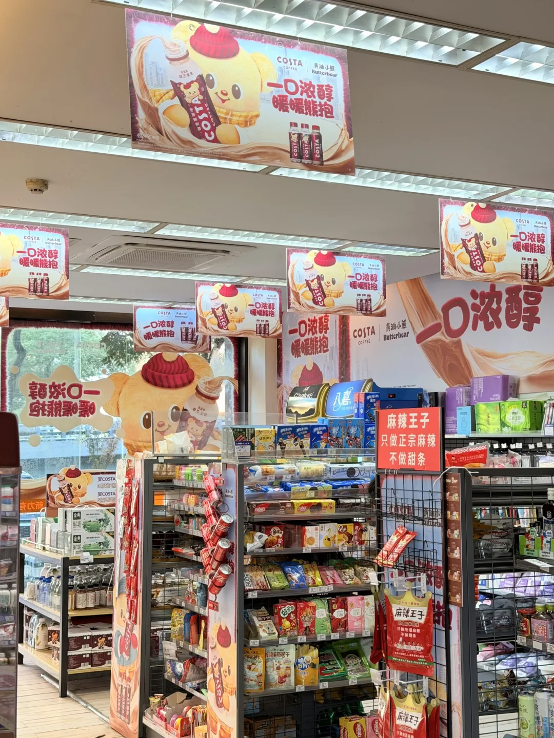 南昌的冬天，有被COSTA暖到！！