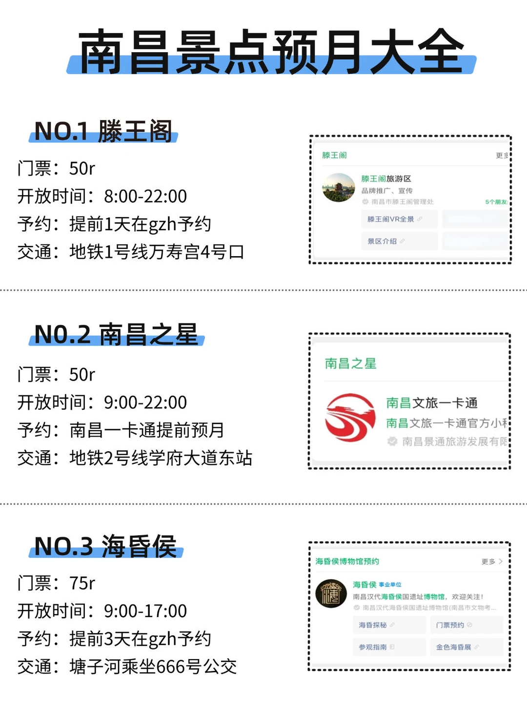 南昌会惩罚每一个不提前预月的人。。。