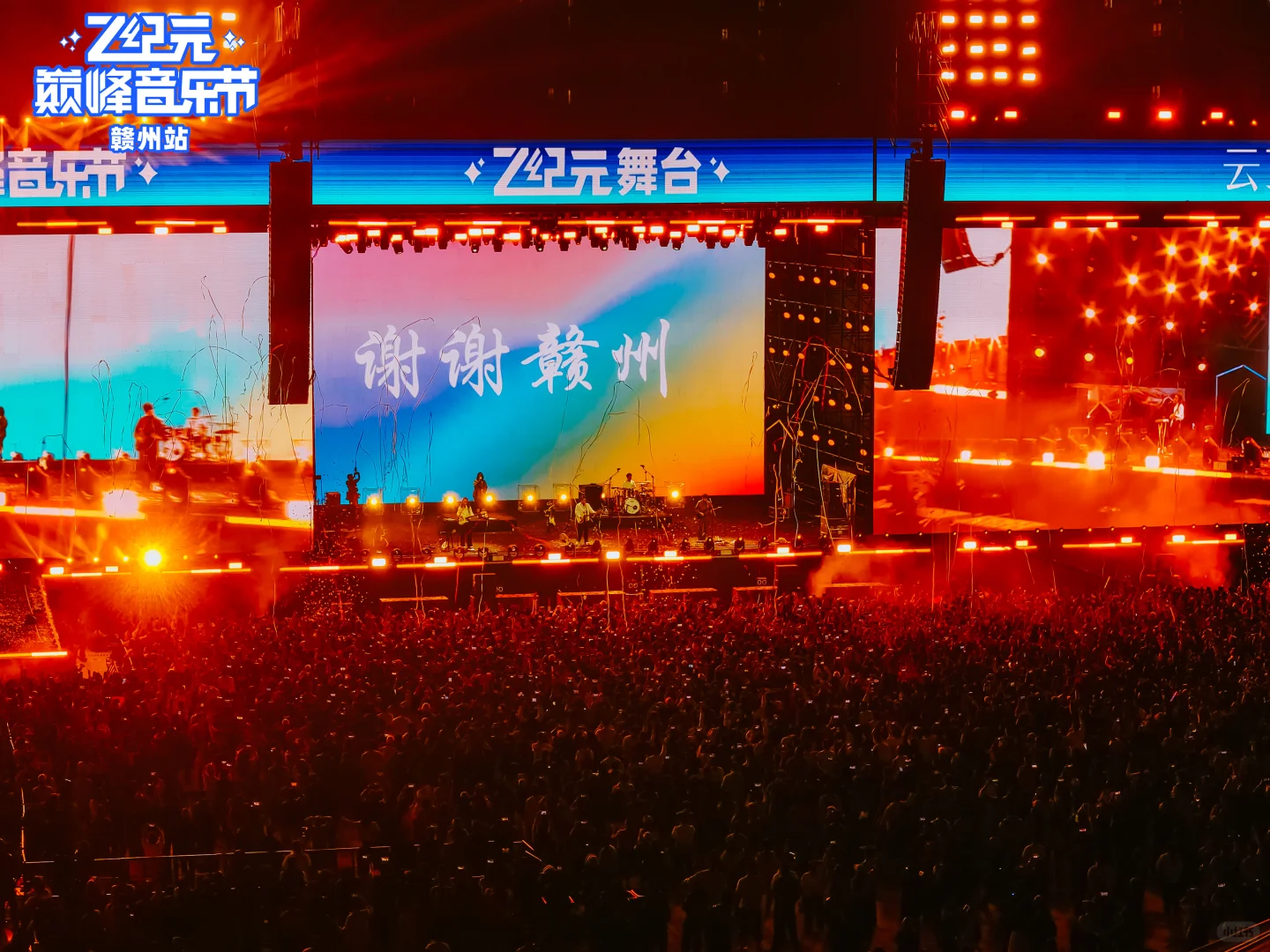 赣州 Z纪元音乐节✈️合法飞行