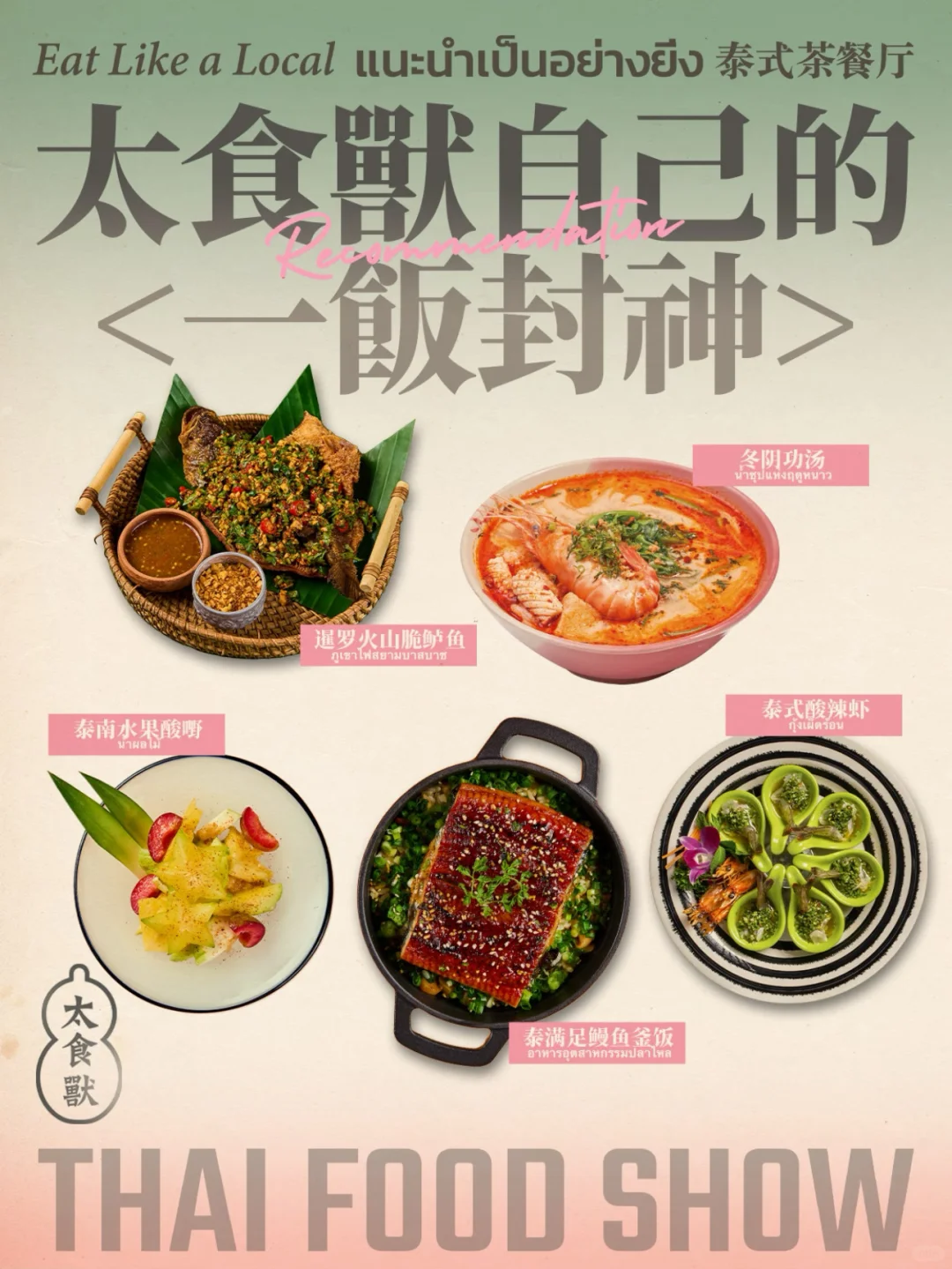 赣州万象城新店！！太食獸真的真的来了！