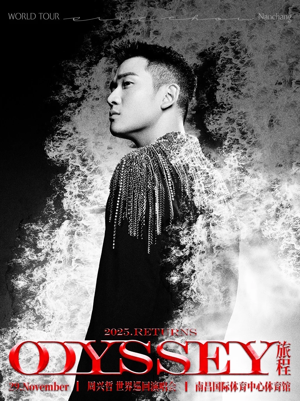 大屏打call❤️周兴哲南昌演唱会大屏解锁计划