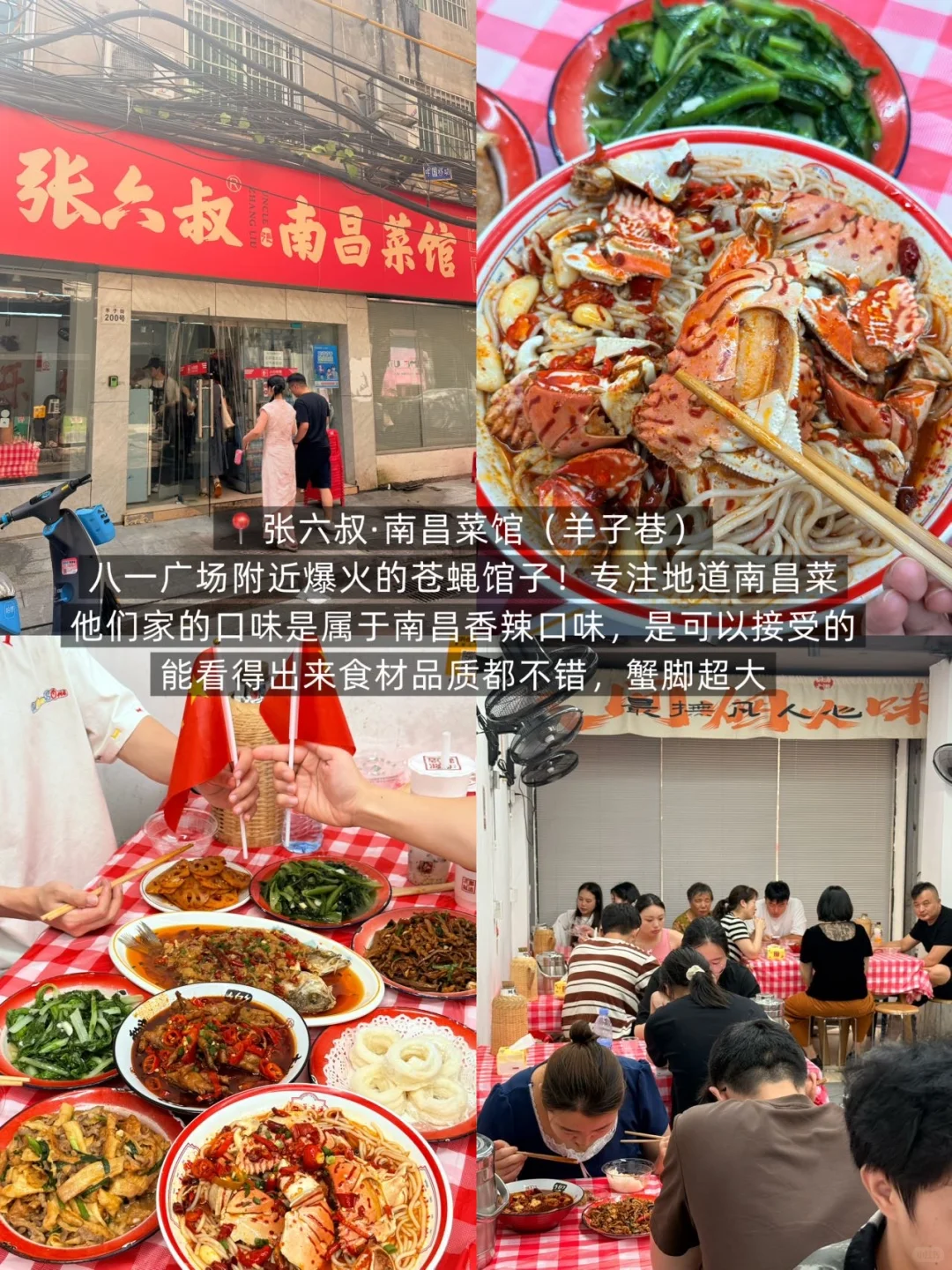 来南昌一定要吃的1️⃣2️⃣家本地老字号