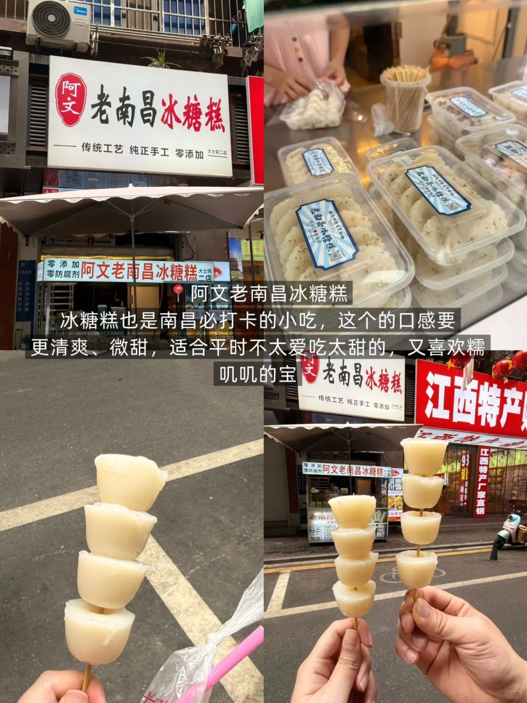 来南昌一定要吃的1️⃣2️⃣家本地老字号