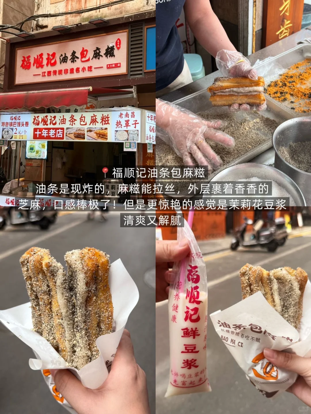 来南昌一定要吃的1️⃣2️⃣家本地老字号