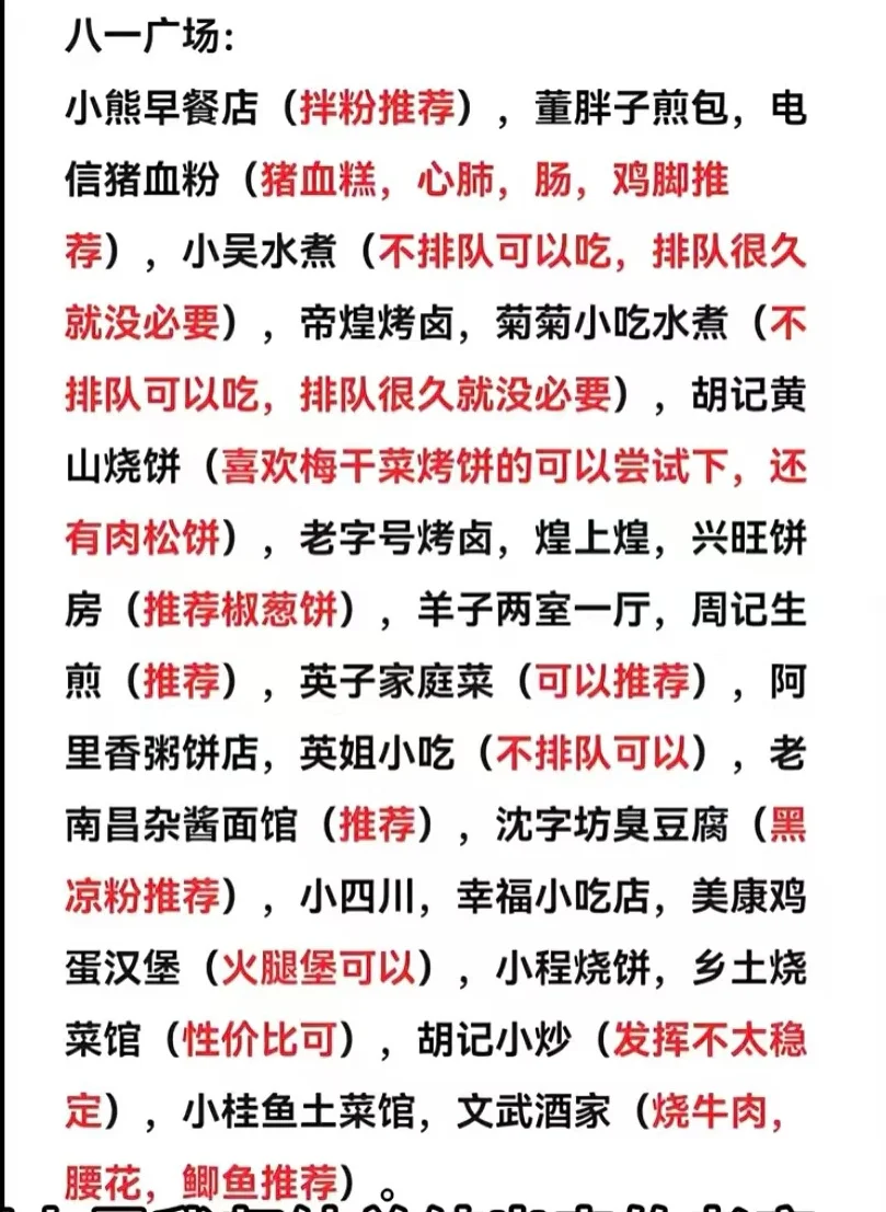 南昌｜美食地图🥣