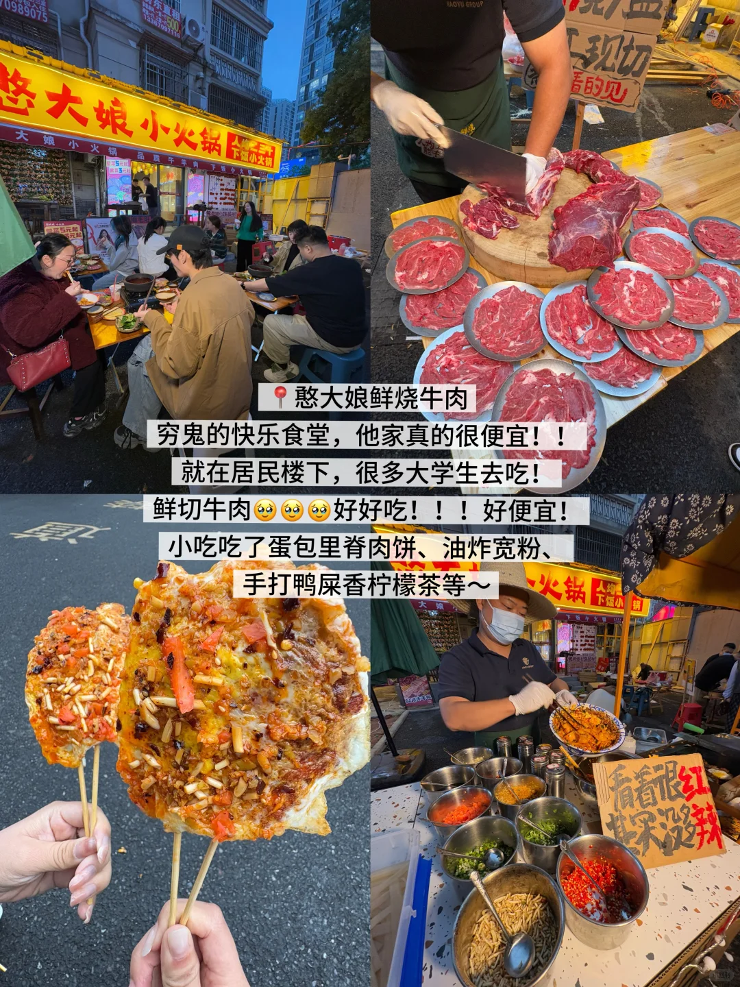 第一站！！南昌！！（人均500r）