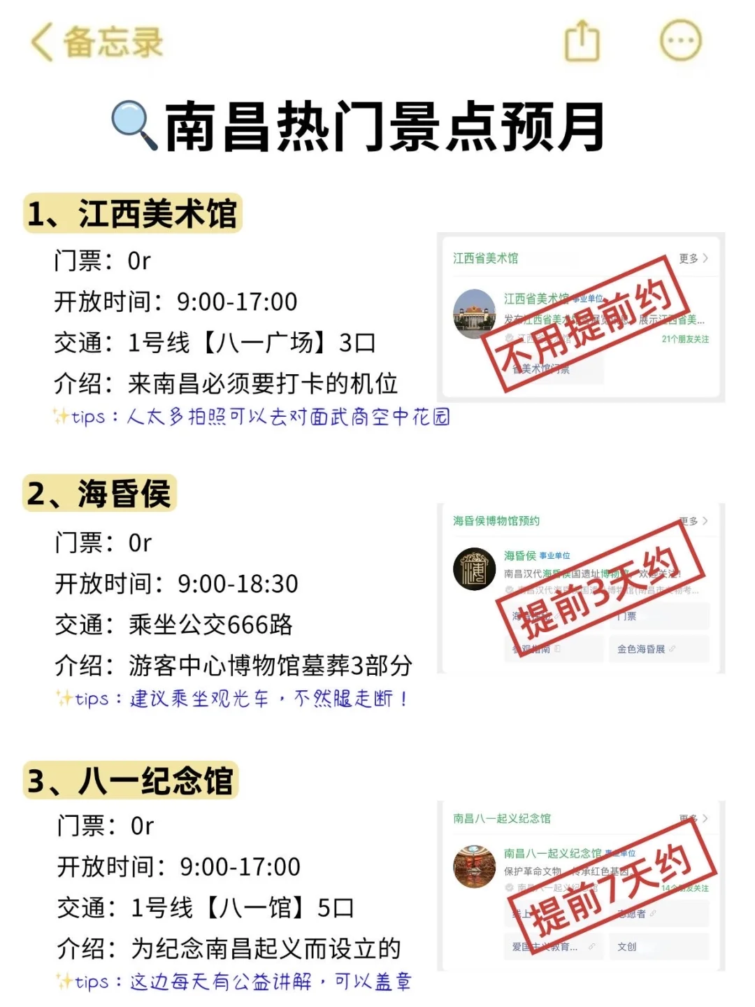 南昌会惩罚每一个不提前预月的P人💔