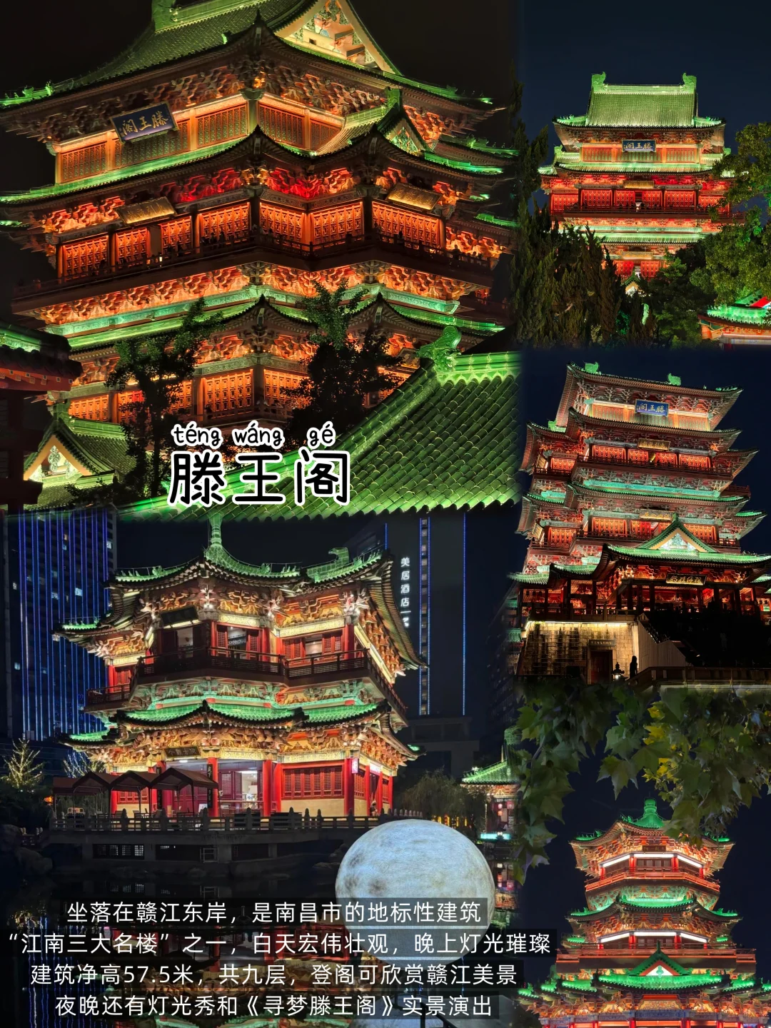 南昌📍一日游｜懒人版保姆级攻略，超详细