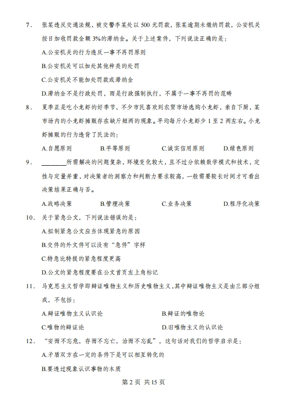25江西赣州上犹县社工考试，年压年种